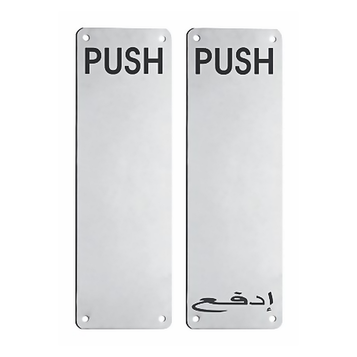 PP.201.300x100 – Premium Stainless Steel Push Plate